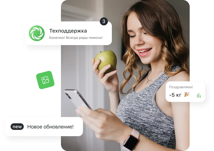 Чат поддержки в приложении SnapDiet